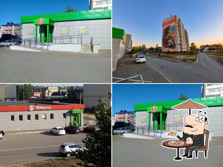 Пятёрочка