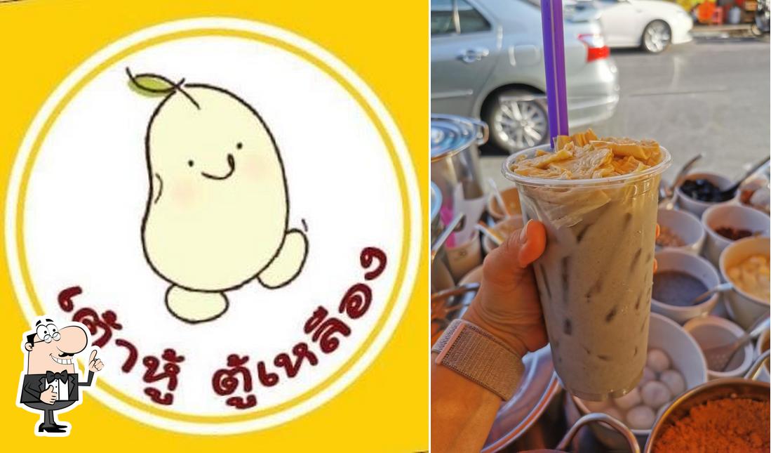 ร้านเต้าหู้​ตู้​เหลือง​