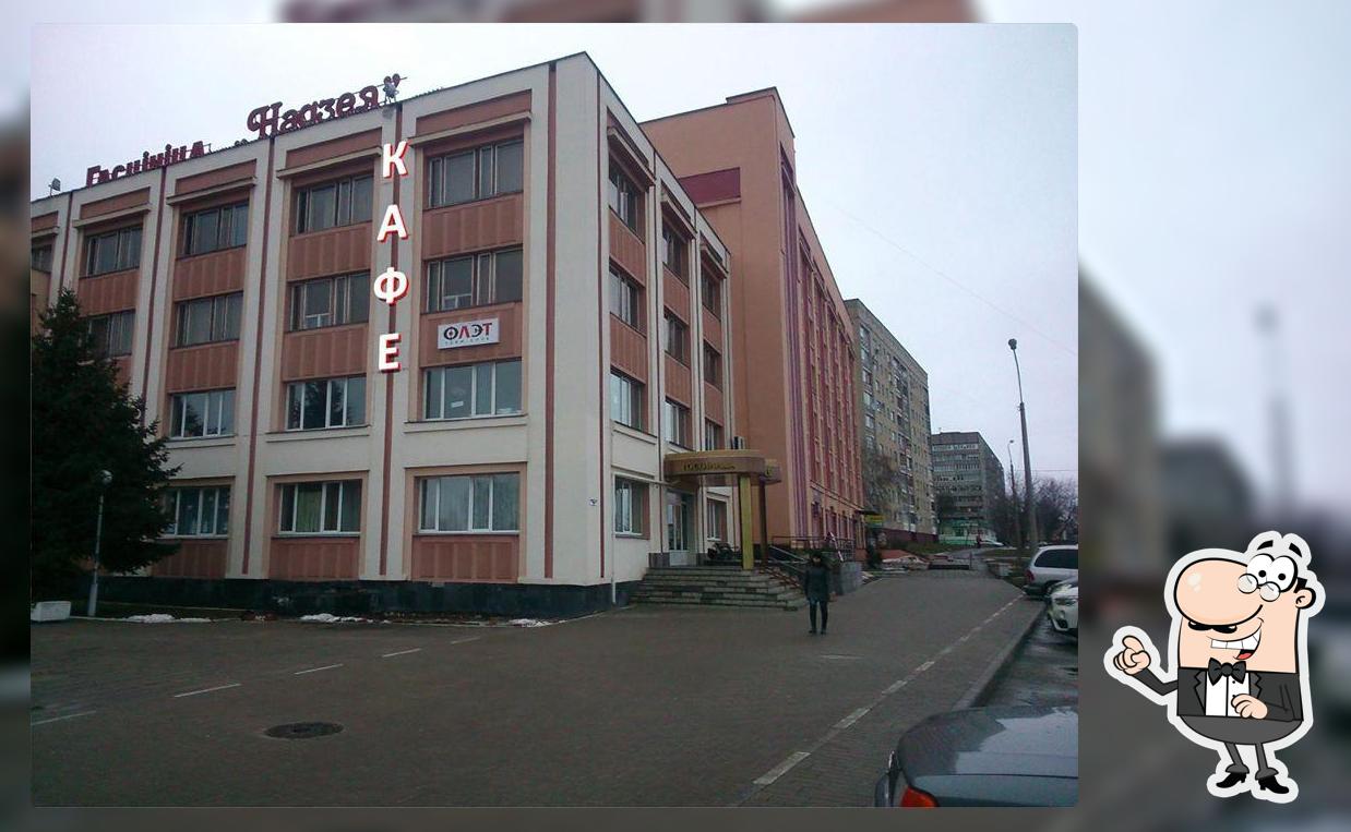 Надзея