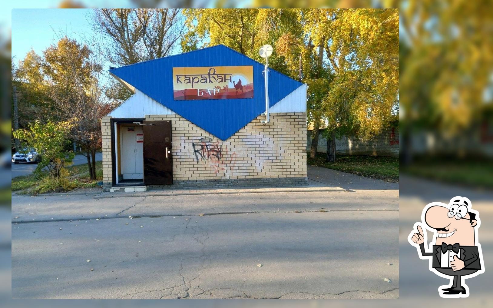Караван