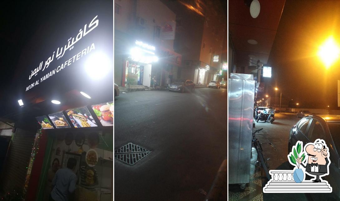 Noor Al yamen cafeteria