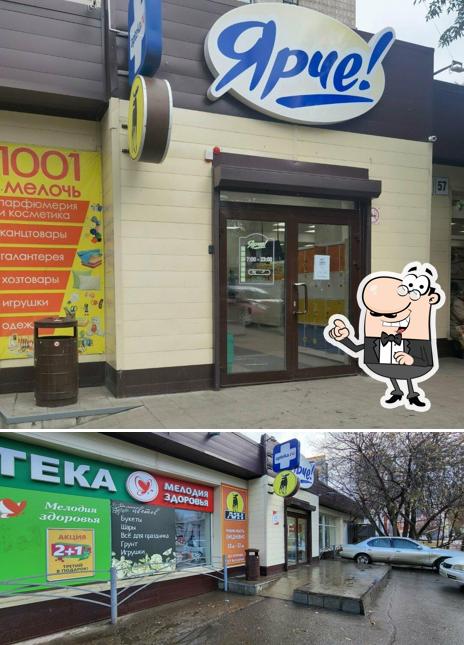 Аян