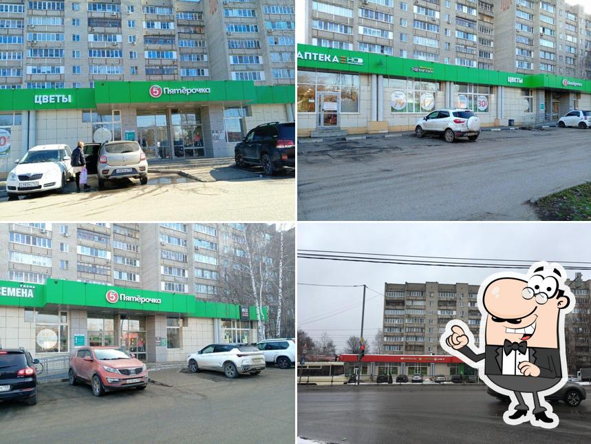 Пятёрочка