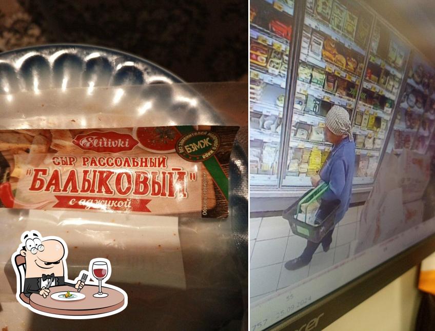 Пятёрочка