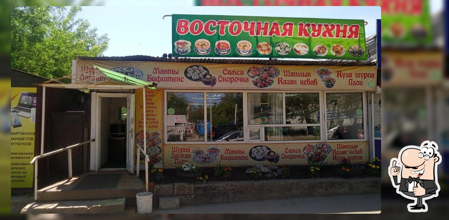Восточная кухня