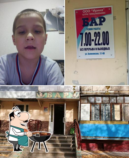 Бар