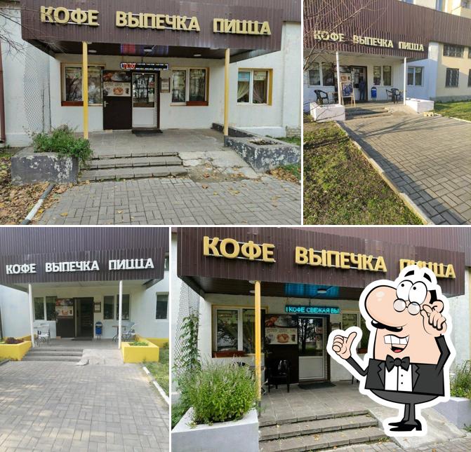Бонжур