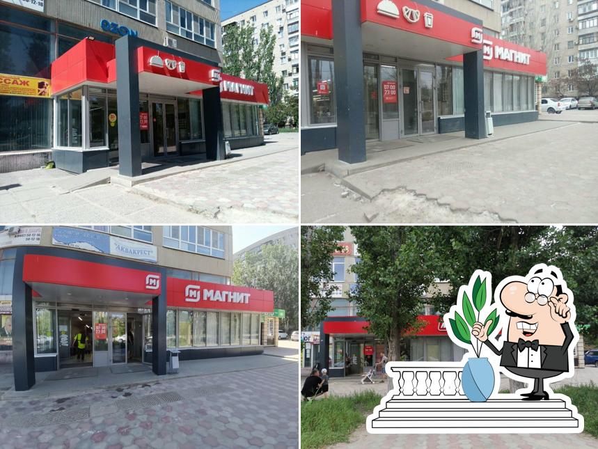 Магнит