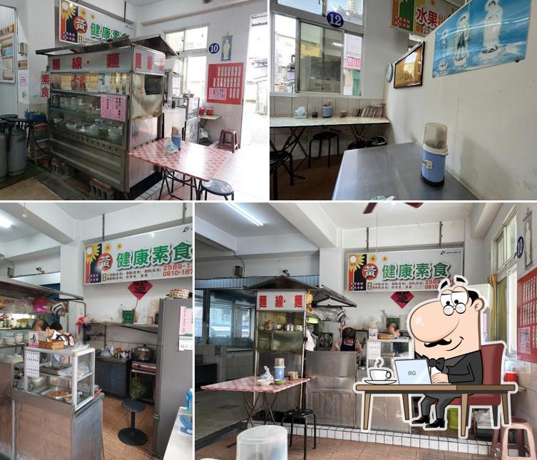 黃健康素食