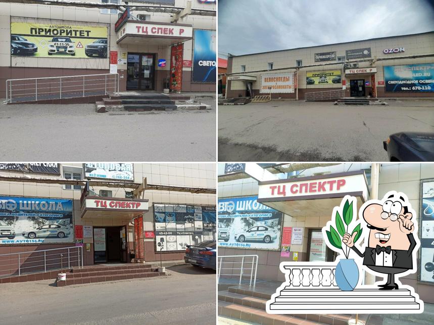 Спектр