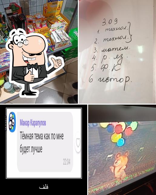 Столовая