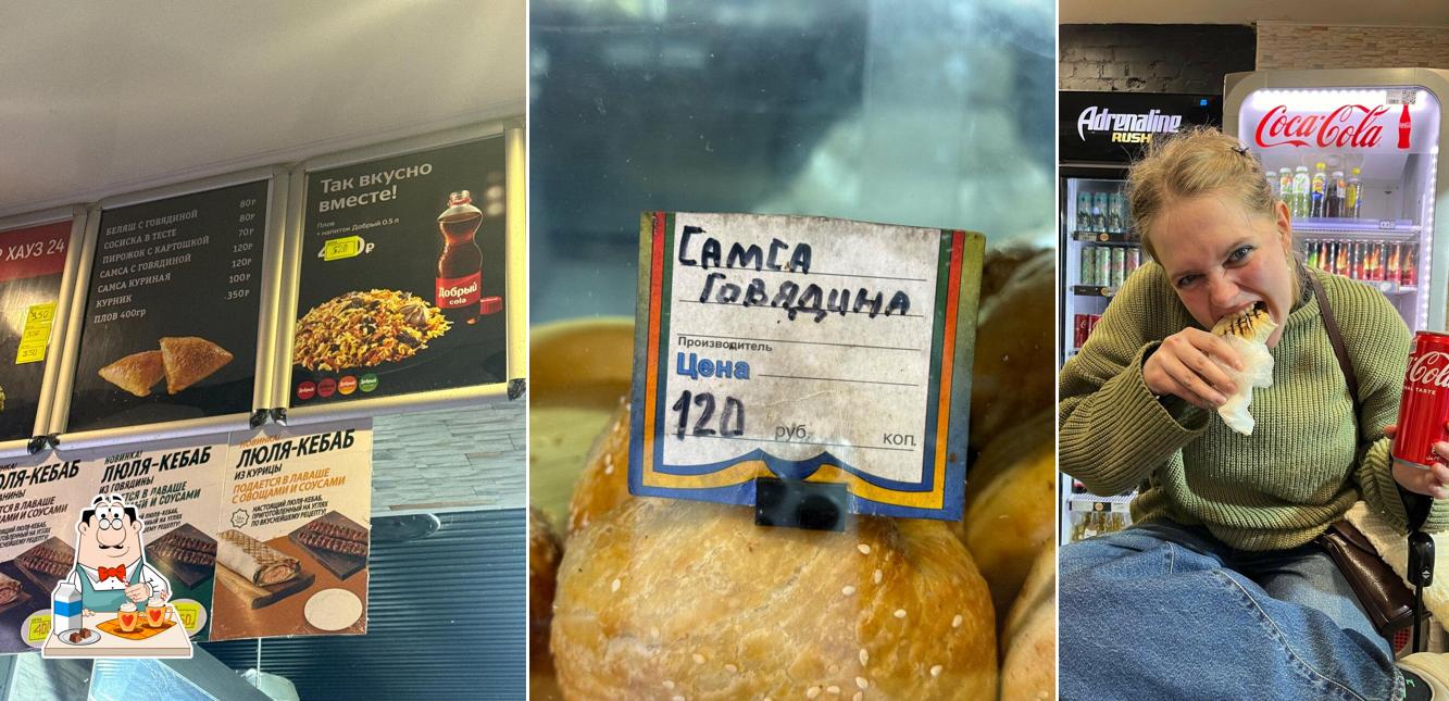 Мистер Шаурмович