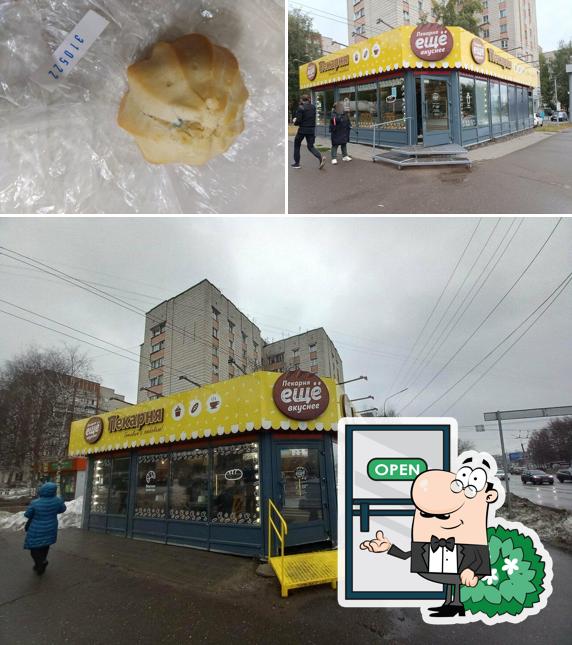 Ещё вкуснее