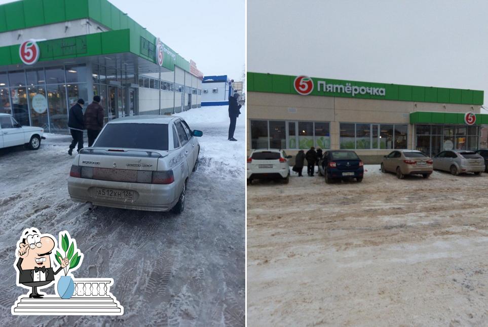 Пятёрочка