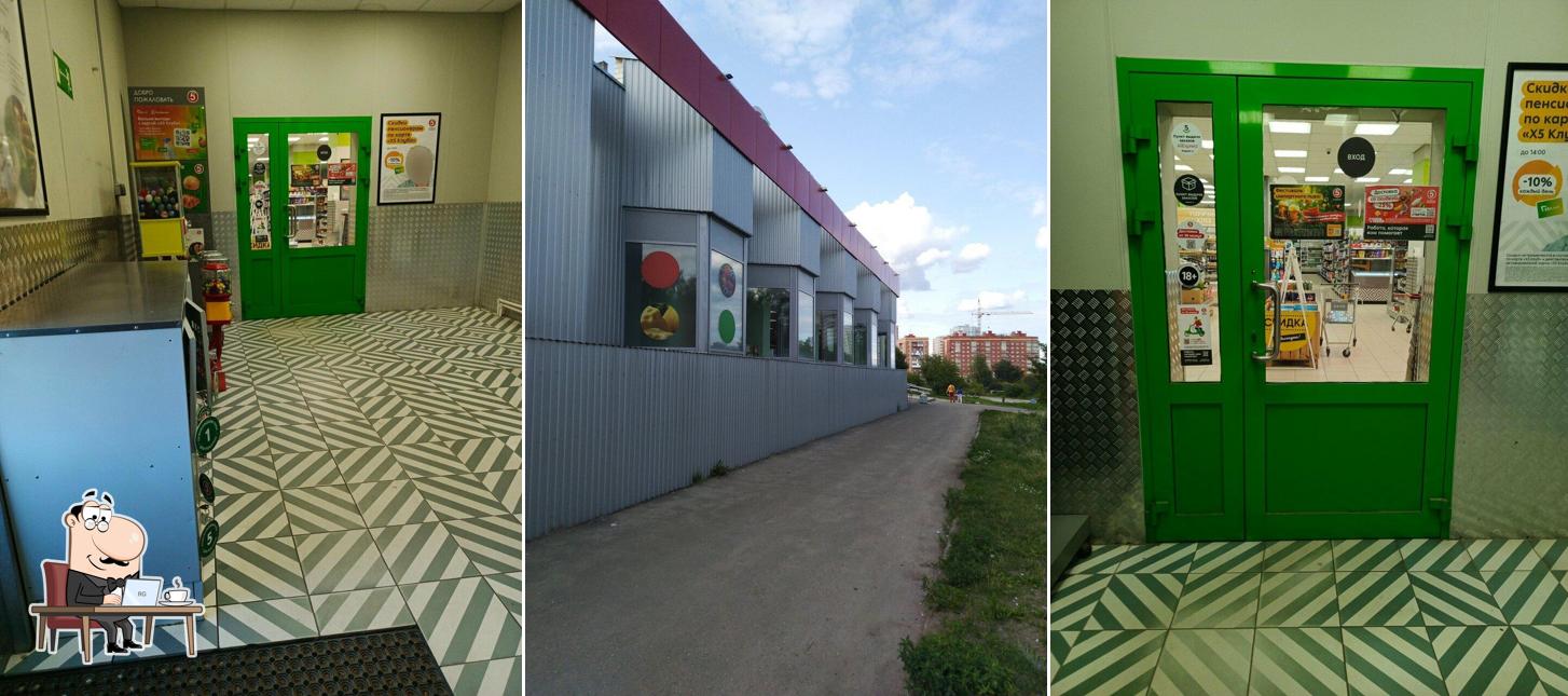 Пятёрочка
