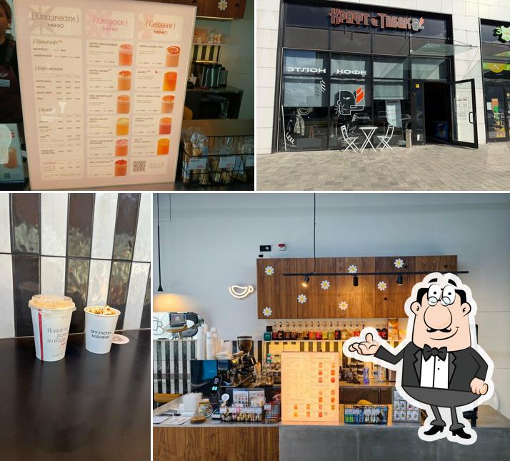 Etlon Coffee