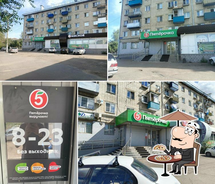 Пятёрочка