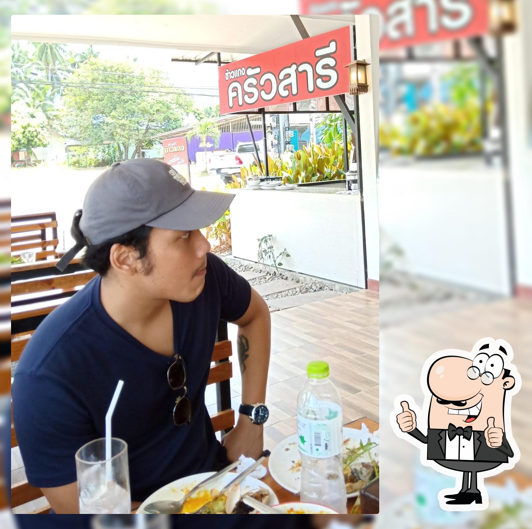 ครัวสารี เกาะสมุย