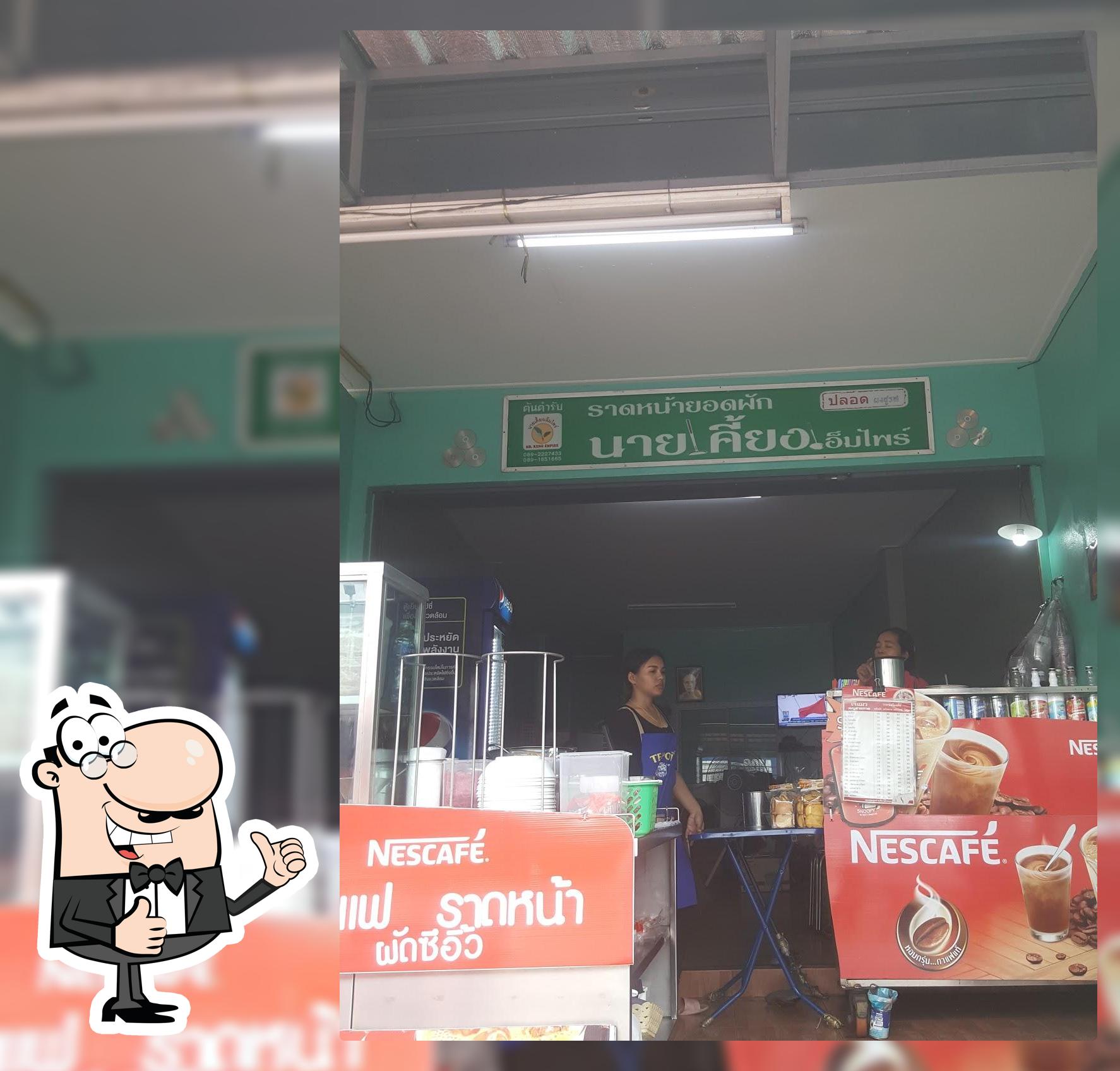 เจ้าแมว ราดหน้ายอดผัก กาแฟ อาหารตามสั่ง