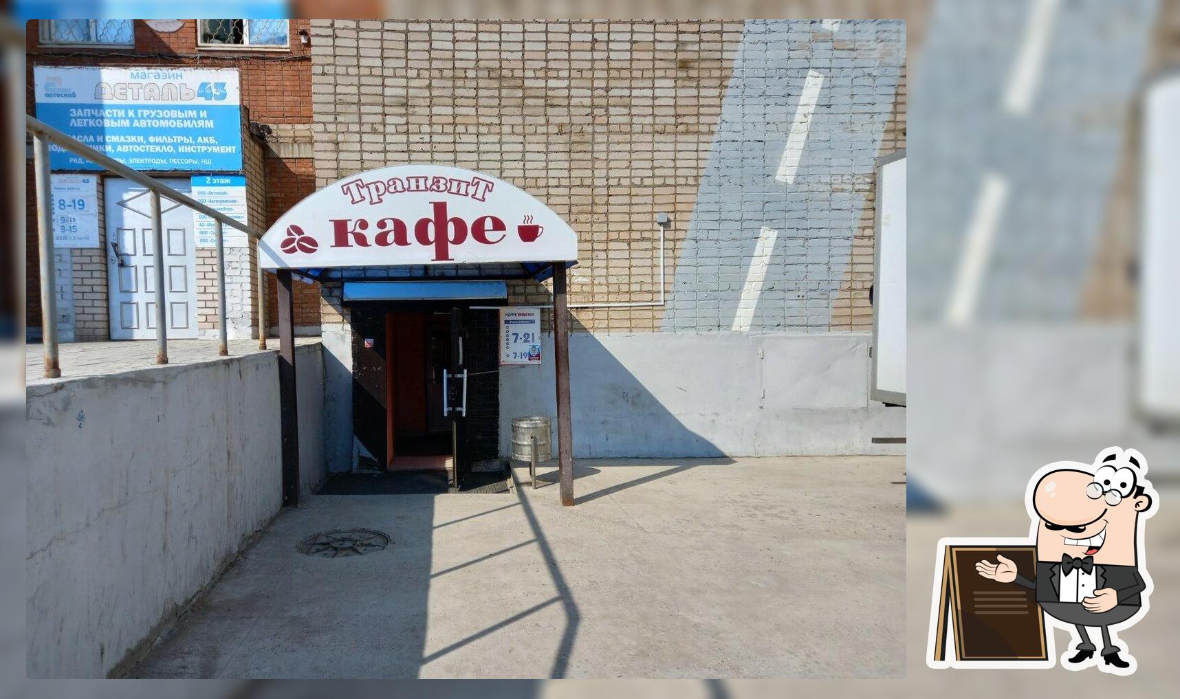 Транзит
