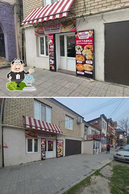 Берекет