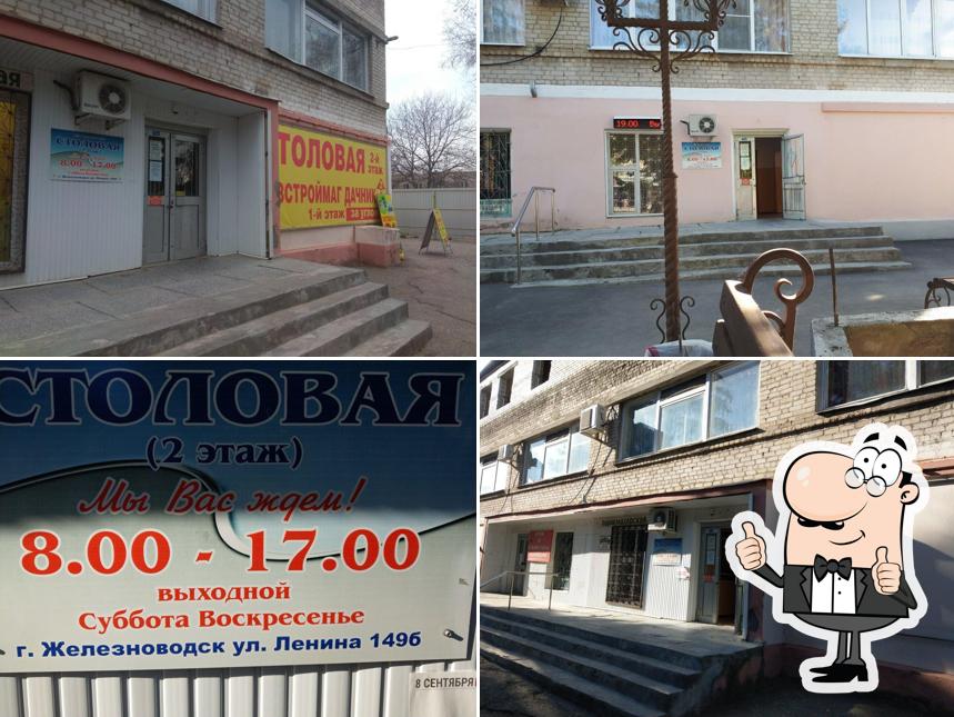 Форт