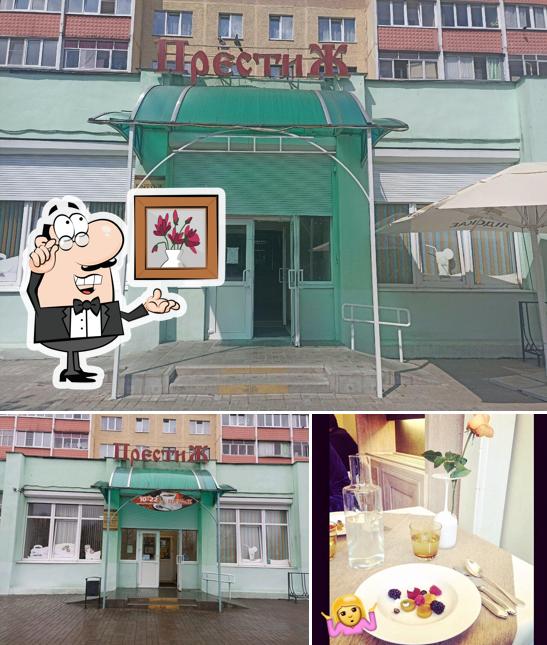 Престиж