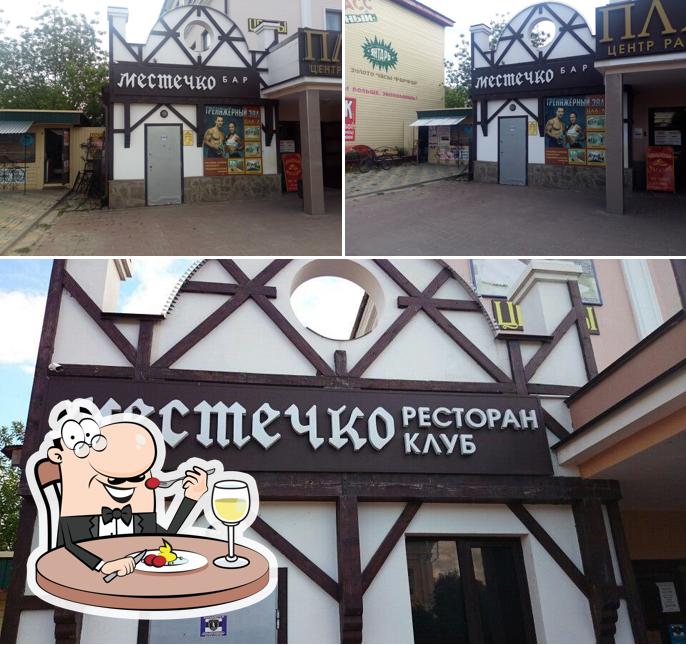Кафе Местечко