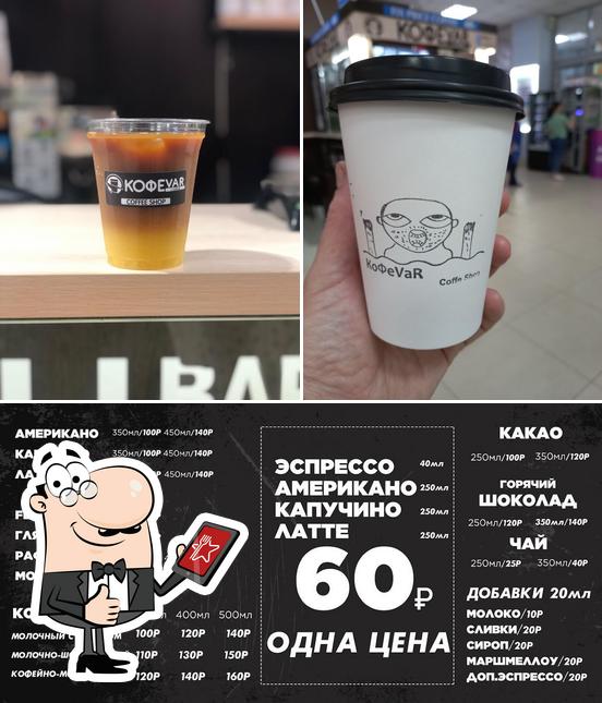 Кофевар