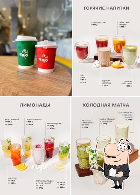 ЧАО