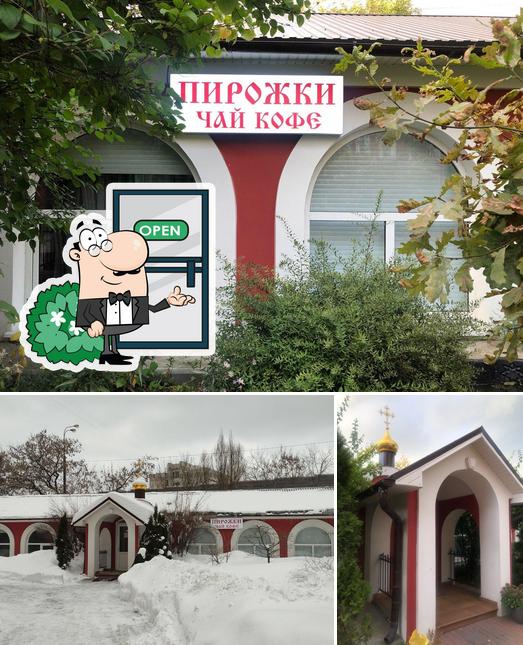 Пирожковая