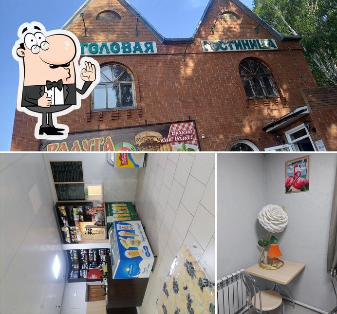 Столовая