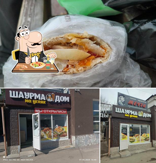 Шаурма дом