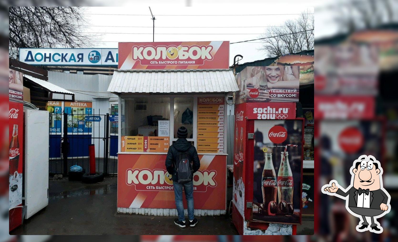 Колобок