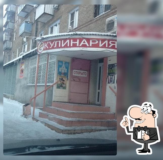 Кулинария