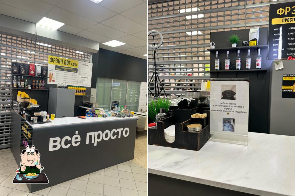 Всё просто