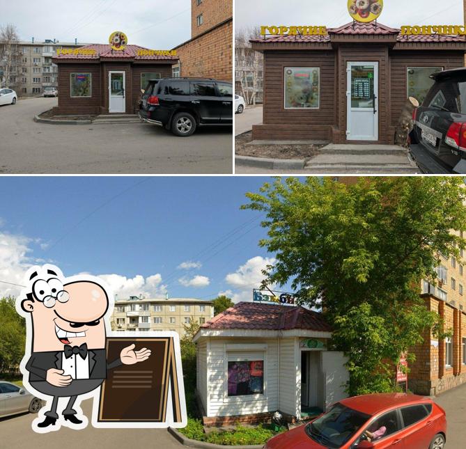 Горячие пончики
