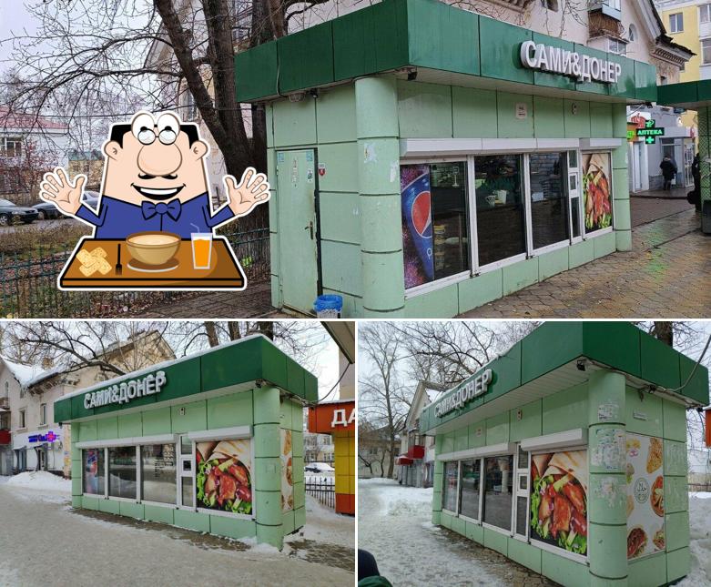 Сами&донер