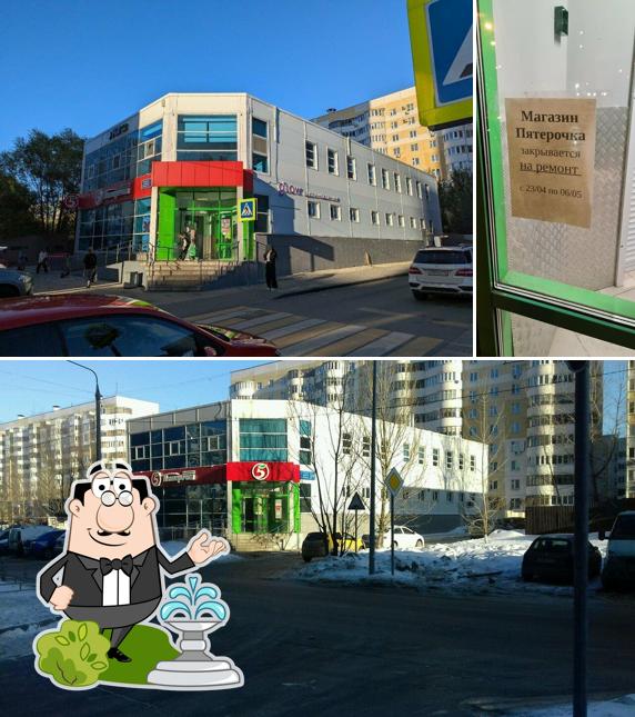 Пятёрочка