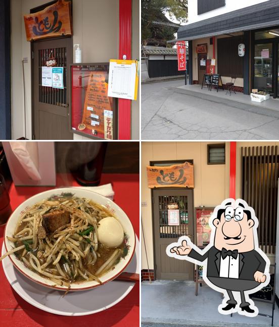 Tomoyama