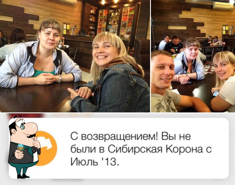 Сибирская Корона