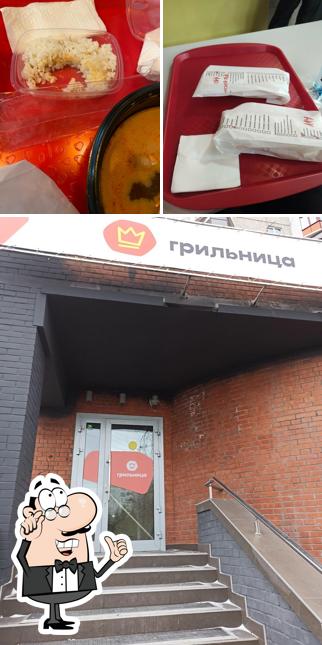 Грильница