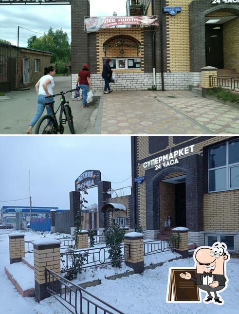 Грузинская пекарня