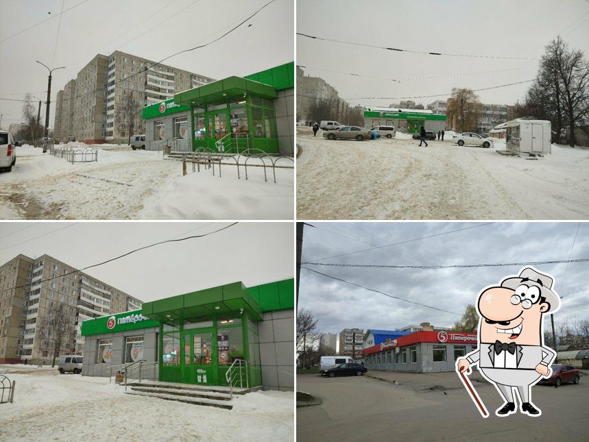 Пятёрочка