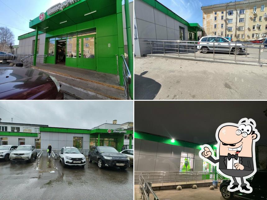 Пятёрочка