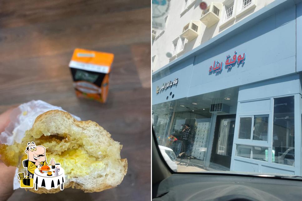 بوفية الوليد