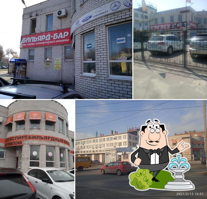 Шейкспирt