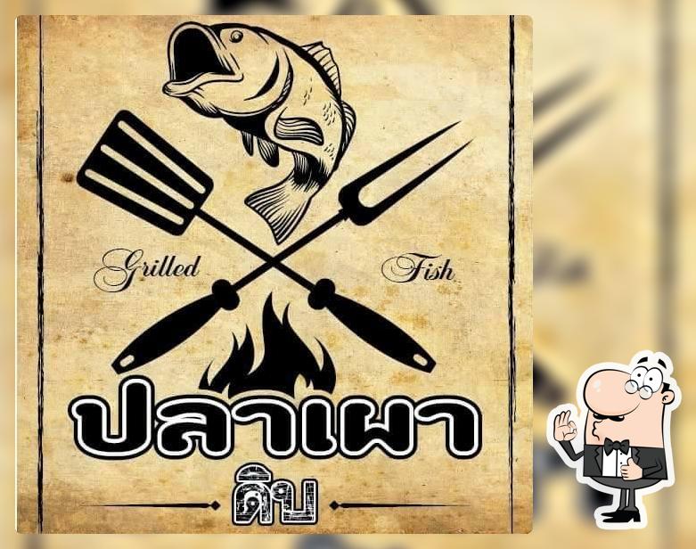 ดิบปลาเผา แม่จัน