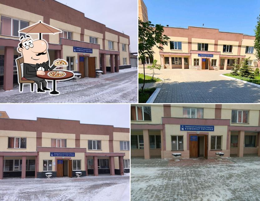 Комбинат общественного питания