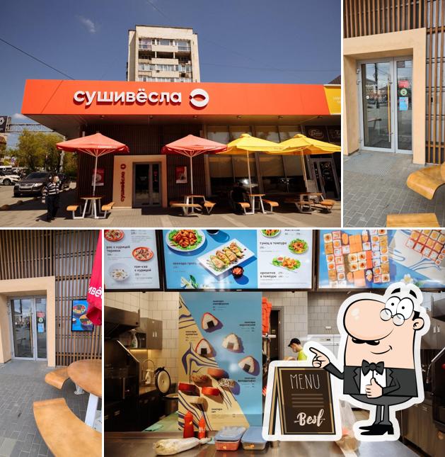 Это изображение ресторана "СушиВесла"